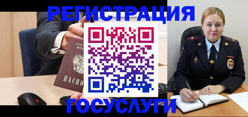 временная регистрация госуслуги в Мытищах