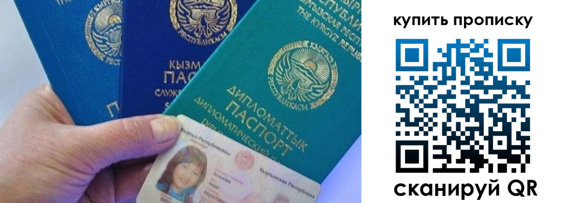 временная регистрация в Мытищах
