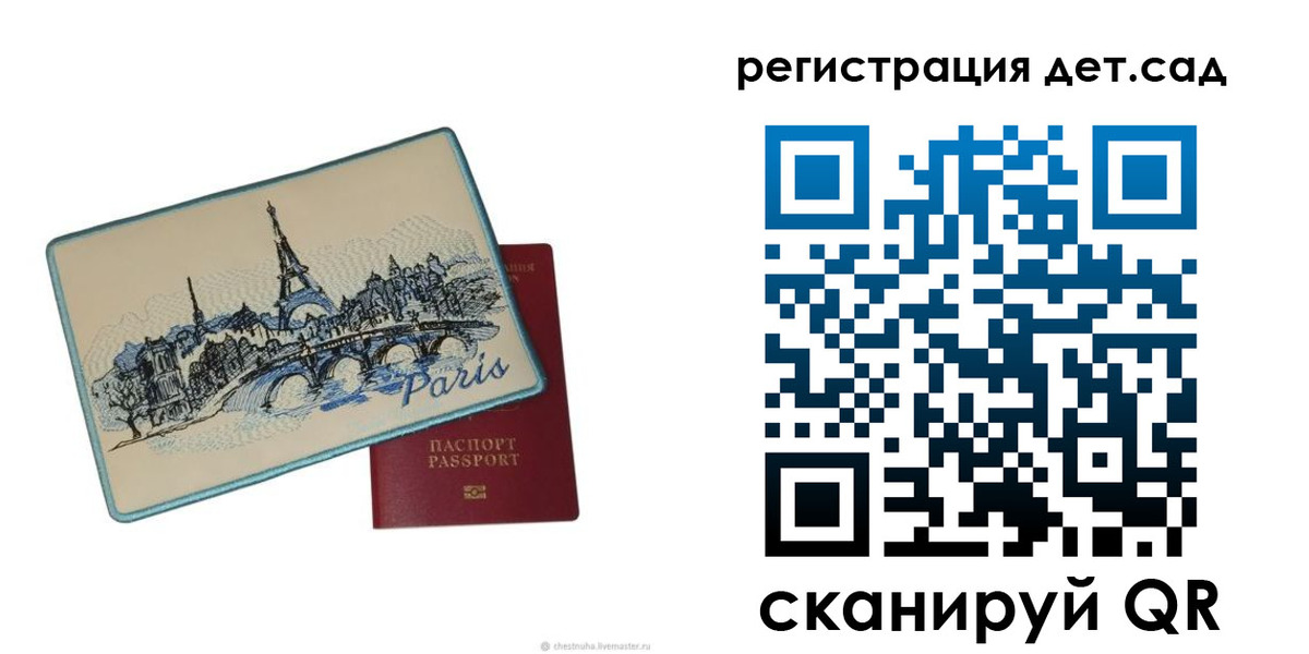 временная регистрация недорого в Мытищах