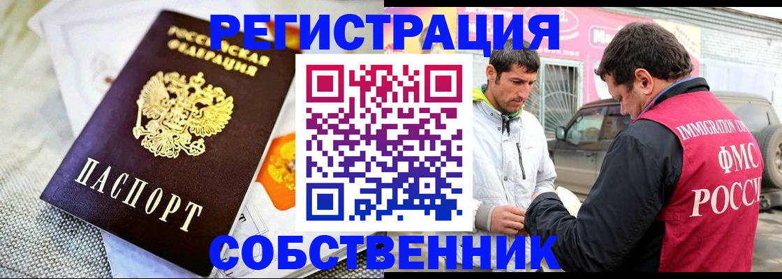 прописка гарантия в Мытищах