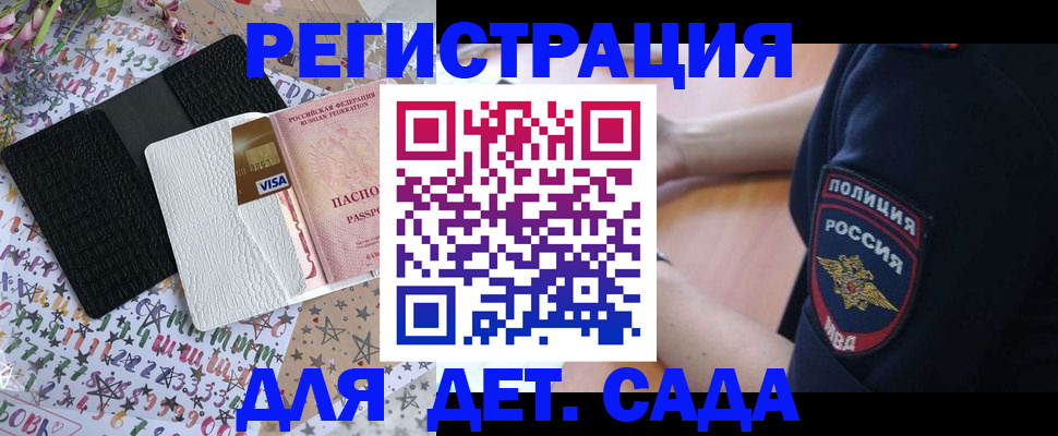 временная регистрация собственник в Мытищах