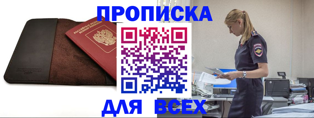 регистрация в Мытищах