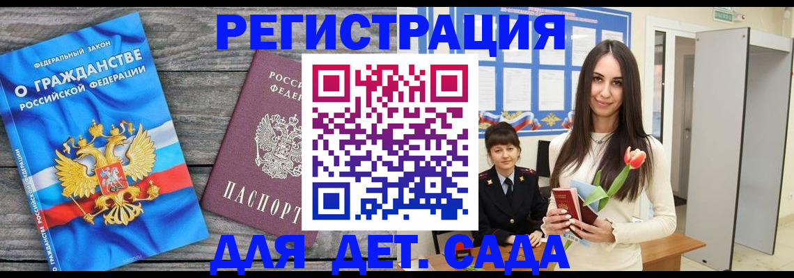 временная регистрация гарантия в Мытищах