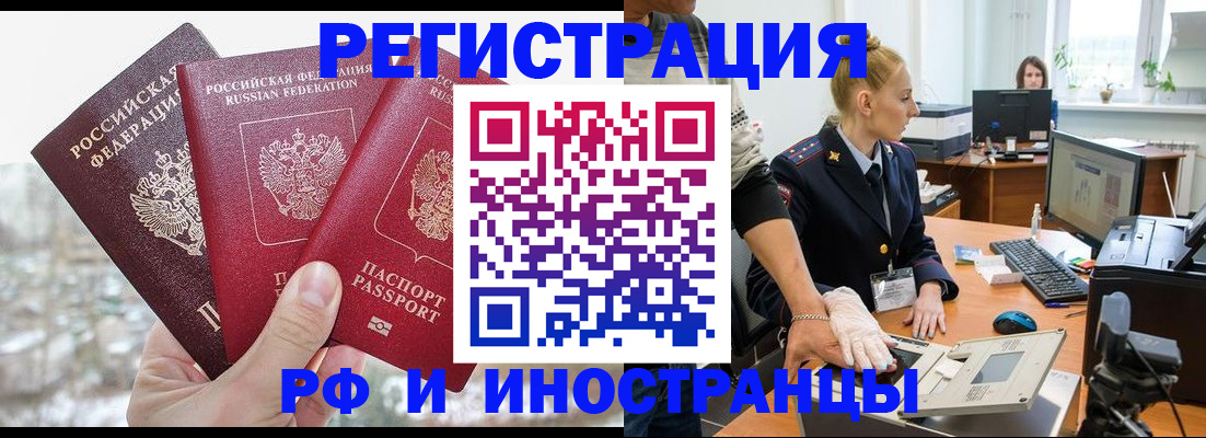 временная регистрация законно в Мытищах